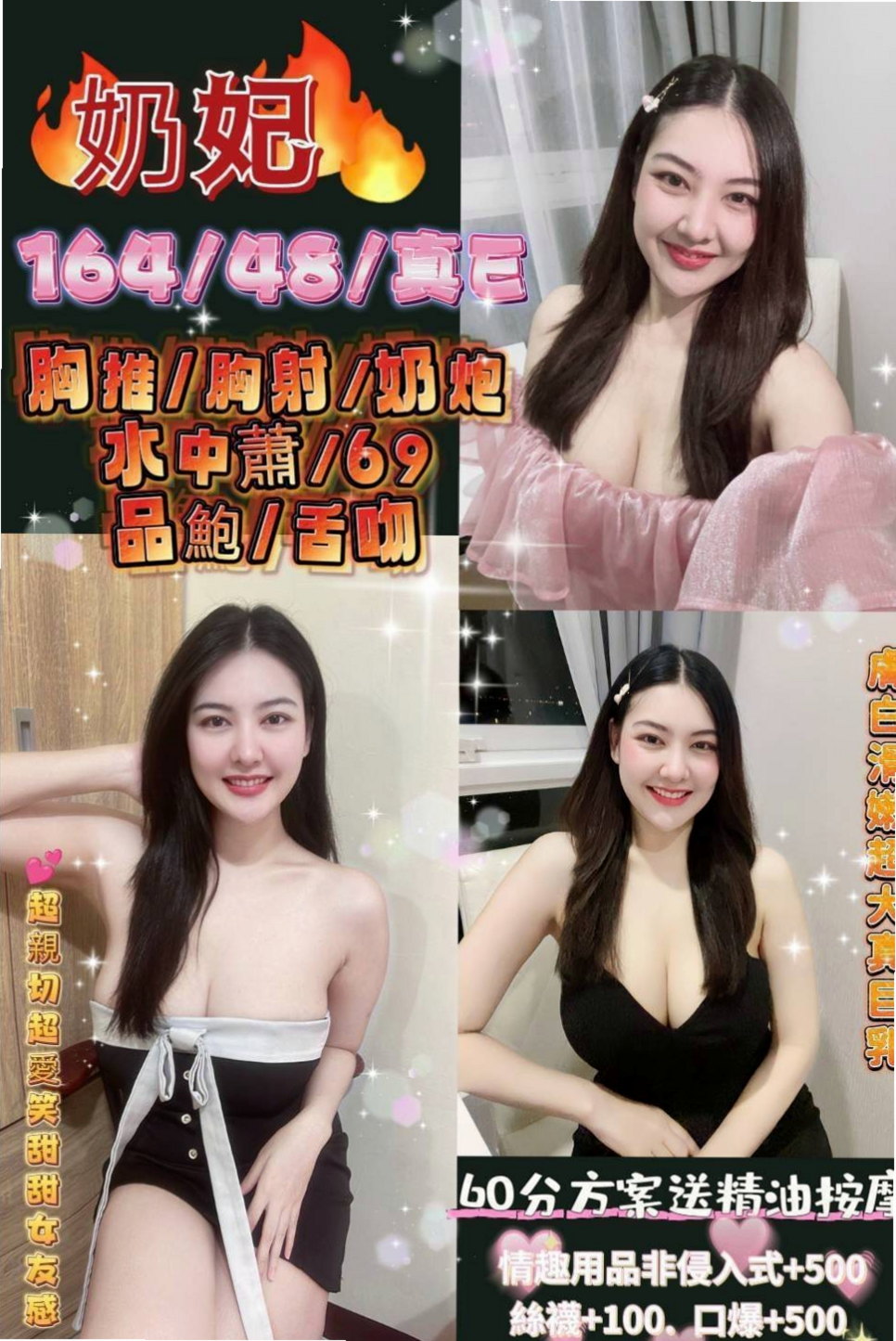 土城外約茶》語文》服飾店小妹》身高163cm》體重48kg》胸圍C罩杯》年齡21歲》水多 敢玩 配合度高 任人揉虐 很會享受愛愛的過程 當她走進房內飄出一股仙氣慾火